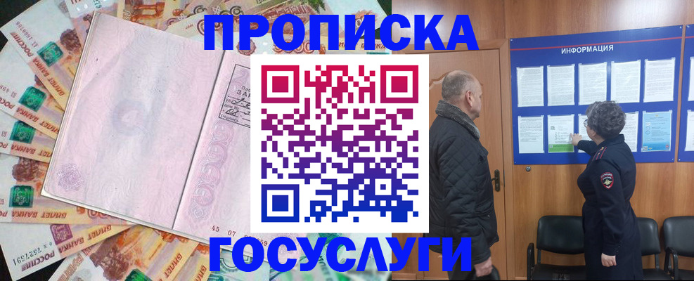 временная регистрация адрес в Арамили