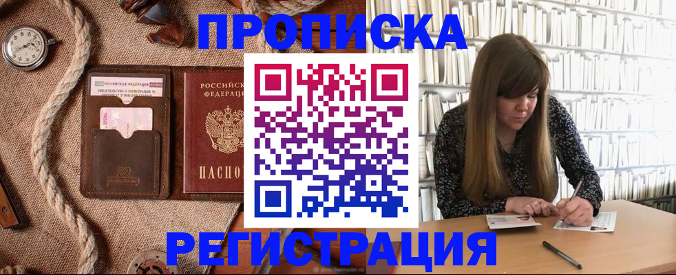 временная регистрация собственник в Арамили