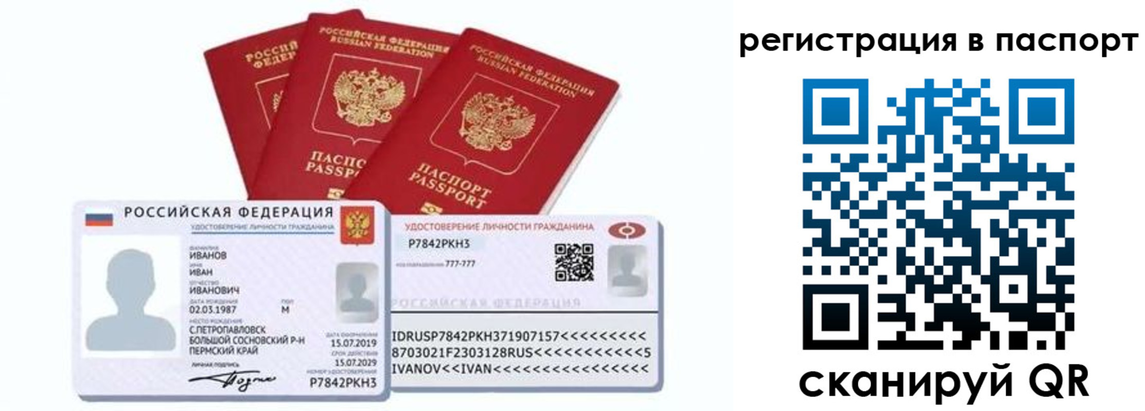 прописка в квартире в Арамили