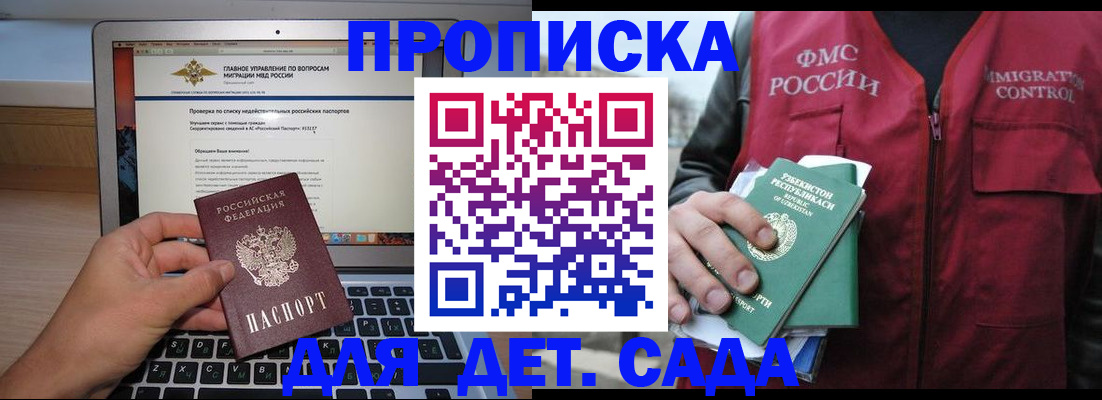 временная регистрация законно в Арамили