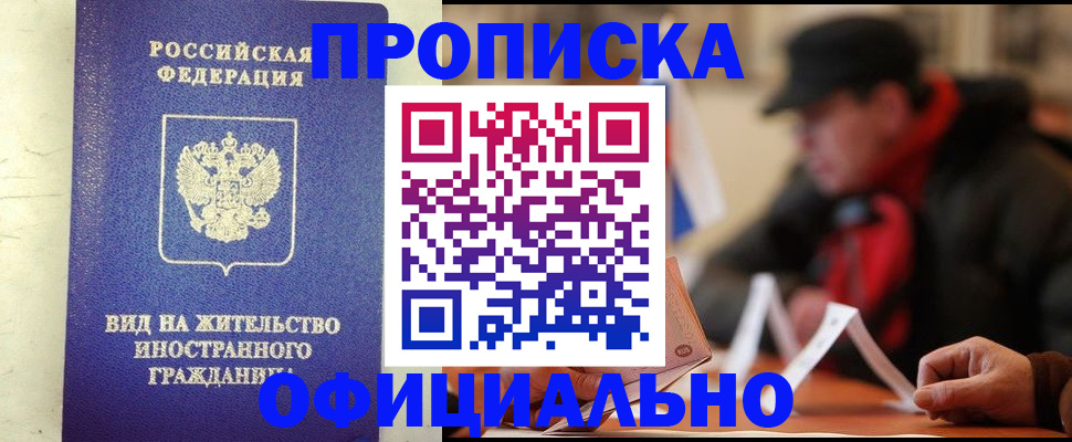 регистрация в Арамили