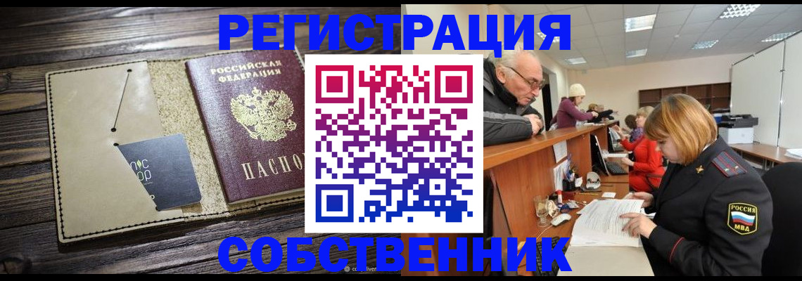 временная регистрация госуслуги в Арамили