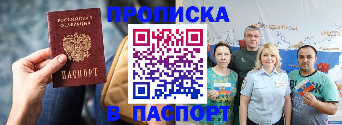 прописка иностранных граждан в Арамили