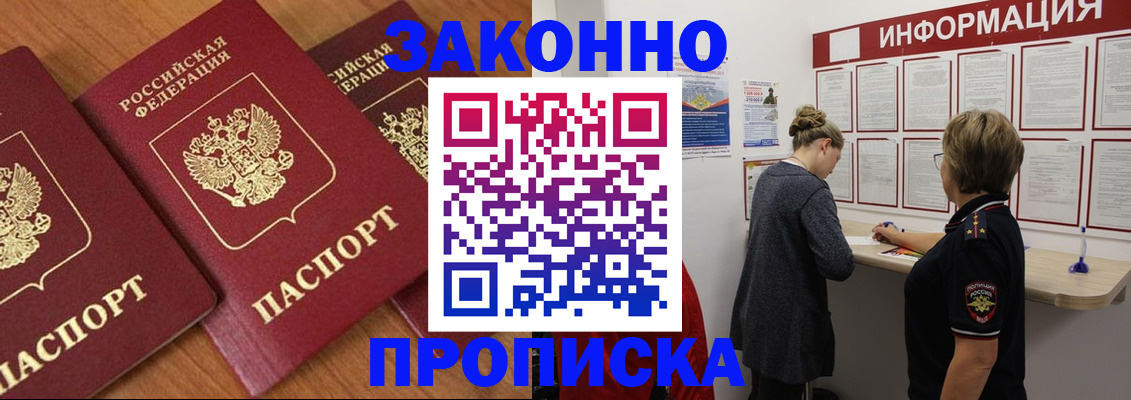 временная регистрация для школы в Арамили